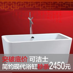 浴缸促銷衛浴產品促銷