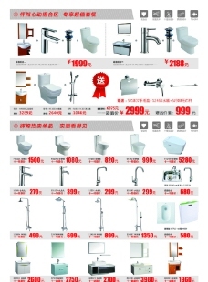 輝煌衛(wèi)浴圖片免費(fèi)下載,輝煌衛(wèi)浴設(shè)計(jì)素材大全,輝煌衛(wèi)浴模板下載,輝煌衛(wèi)浴圖庫-圖行天下www.photophoto.cn