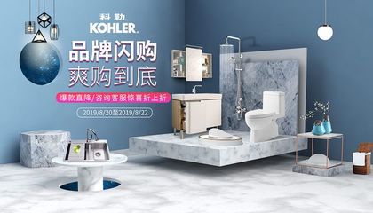 科勒衛(wèi)浴京東自營旗艦店 - 京東