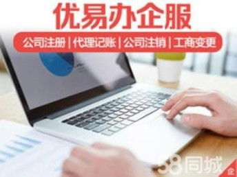 昌平回龍觀專業(yè)工商服務(wù) 公司注冊、代理記賬與稅務(wù)審計一站式解決方案