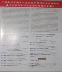 稅務(wù)會計 打造精品課程，助力會計人才能力提升