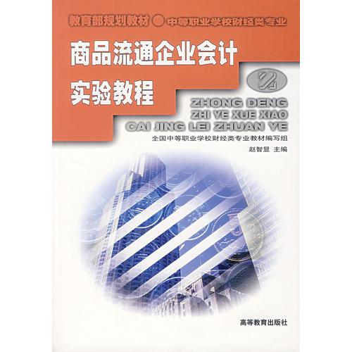 中職經(jīng)濟教材中的會計教學與考試輔導(dǎo)