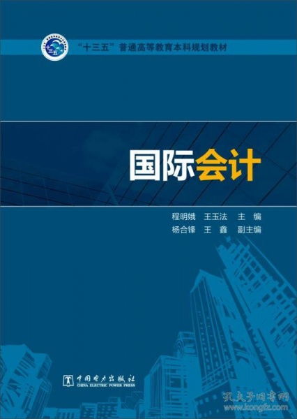 國際會計、審計及稅務(wù)服務(wù) 全球化商業(yè)的基石