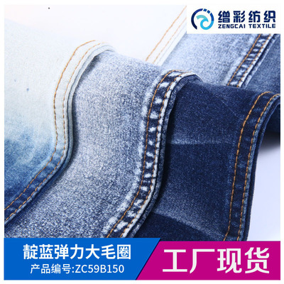 廠家現貨供應 滌棉大毛圈牛仔布，箱包服裝鞋帽衛衣的優質之選