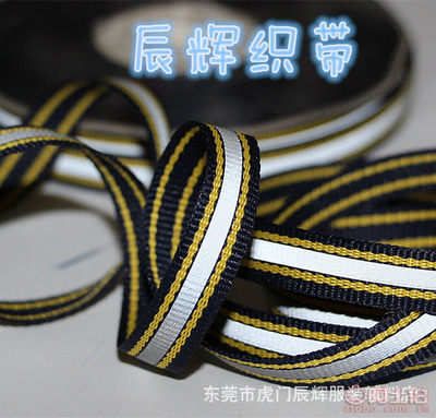 10mm滌綸反光織帶 點(diǎn)亮?xí)r尚，實(shí)用與安全兼具的DIY輔料